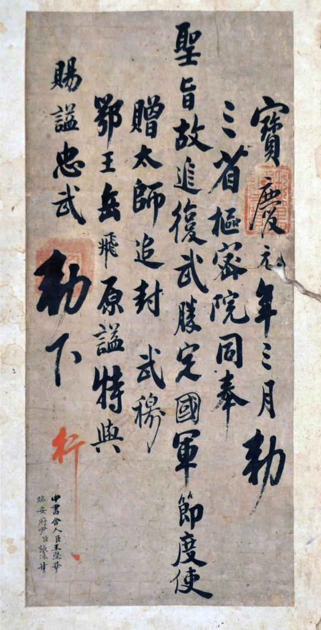 阜阳历史上的“岳飞庙”